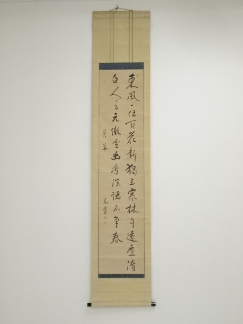 JAPANESE HANGING SCROLL / HAND PAINTED / CALLIGRAPHY